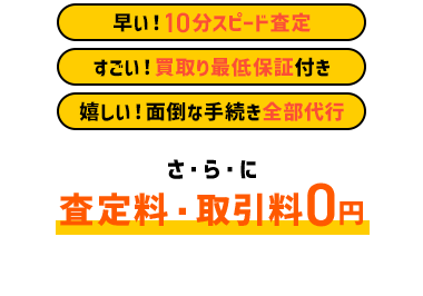 中古車
もう動かないクルマでも
買い取ります!
早い!10分スピード査定
すごい! 買取り最低保証付き
嬉しい! 面倒な手続き全部代行
査定料・取引料0円
RTGARAGE
ティーバイティーガレージ