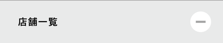 店舖一覽