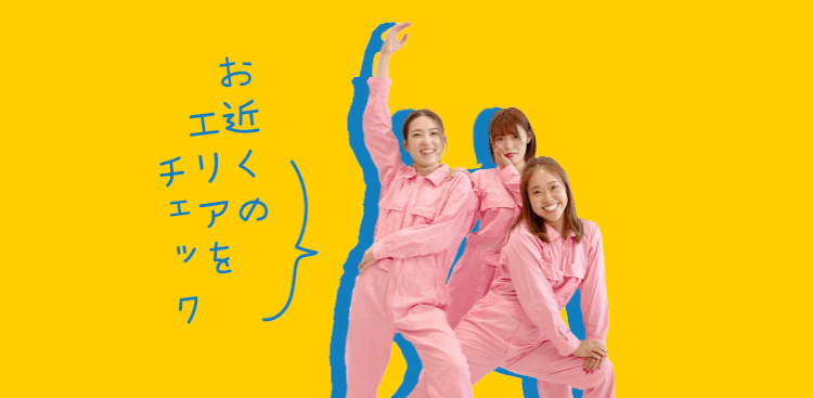 お
近
チリく
エアの
ツを
7